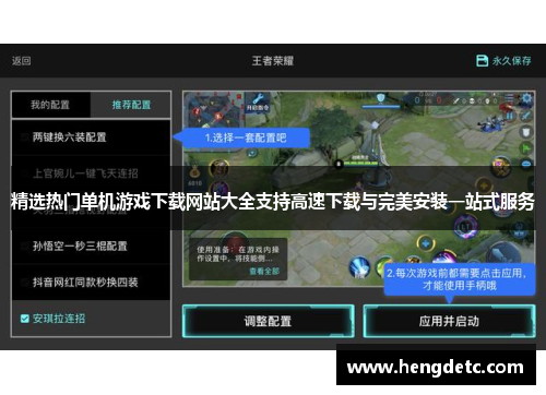 精选热门单机游戏下载网站大全支持高速下载与完美安装一站式服务